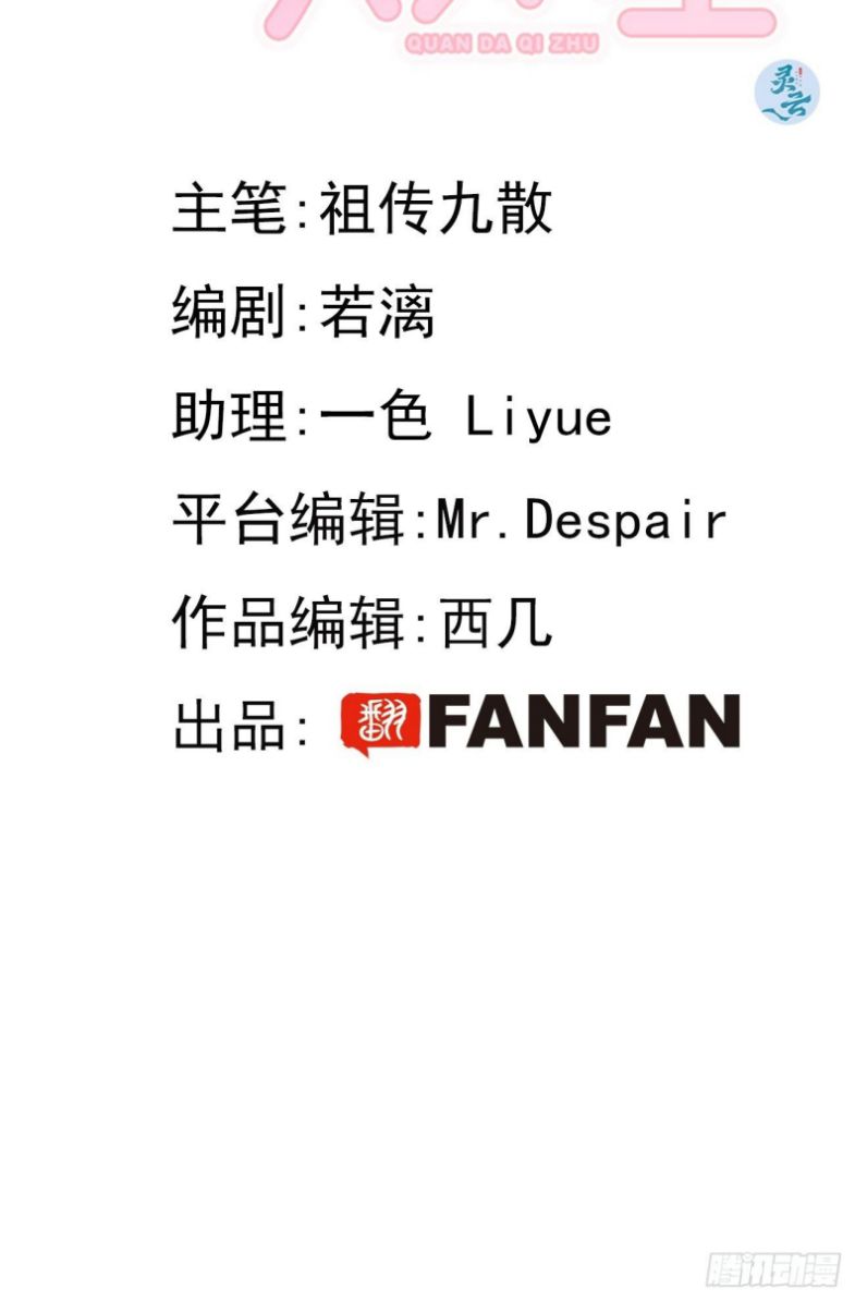 Chó Lớn Bắt Nạt Chủ Chapter 11 - Next Chapter 12