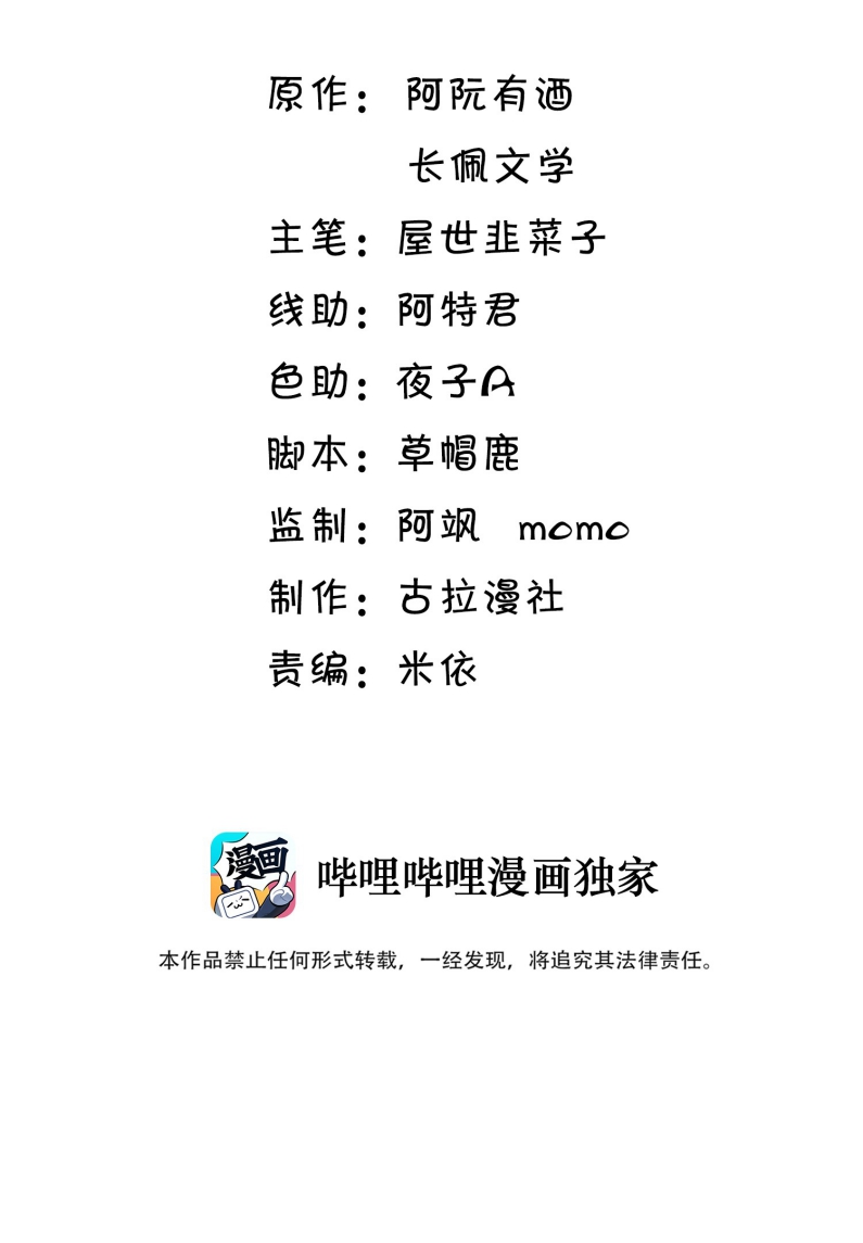 Thẳng Thắn Từ Nghiêm Chapter 35 - Next Chapter 36