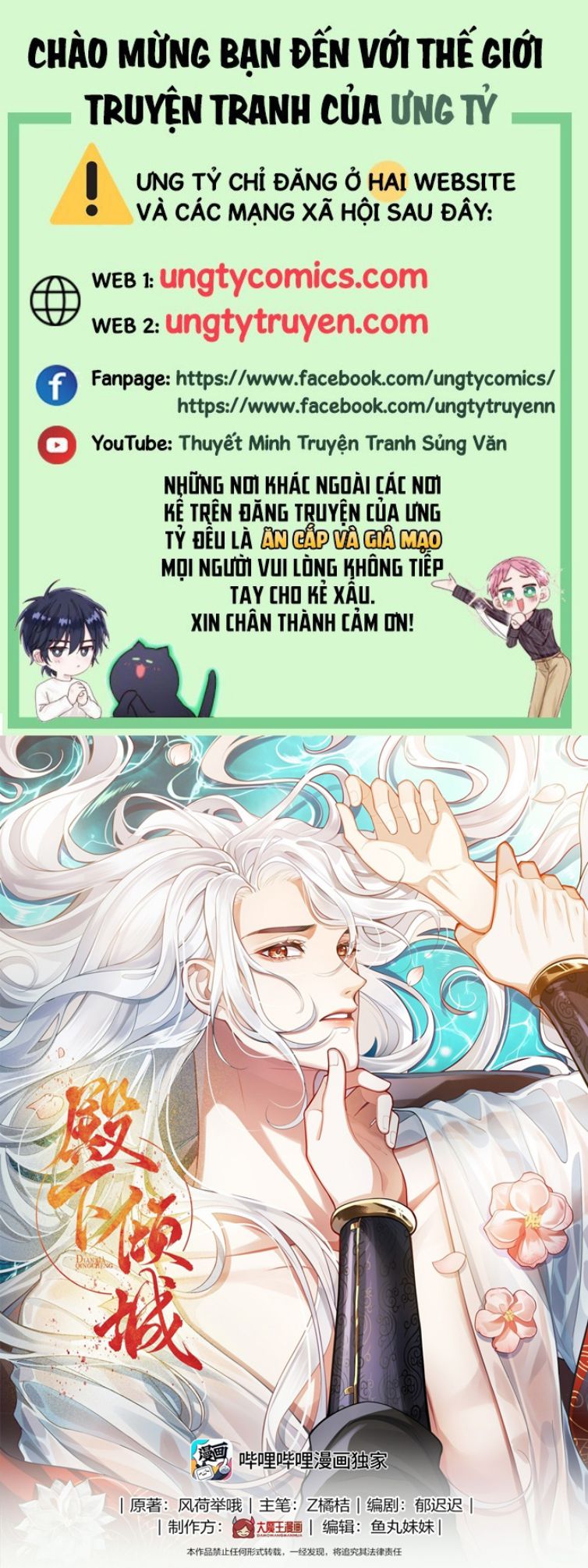 Điện Hạ Khuynh Thành Chapter 13 - Trang 4