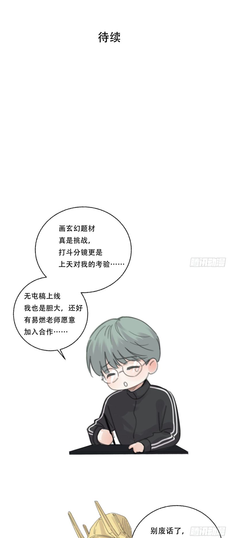 Khi Người Ngủ Say Chapter 7 - Trang 3