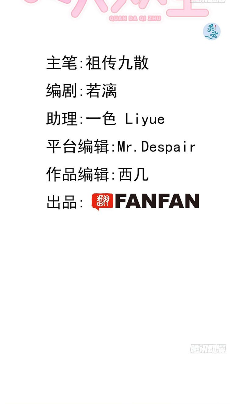 Chó Lớn Bắt Nạt Chủ Chapter 12 - Trang 3