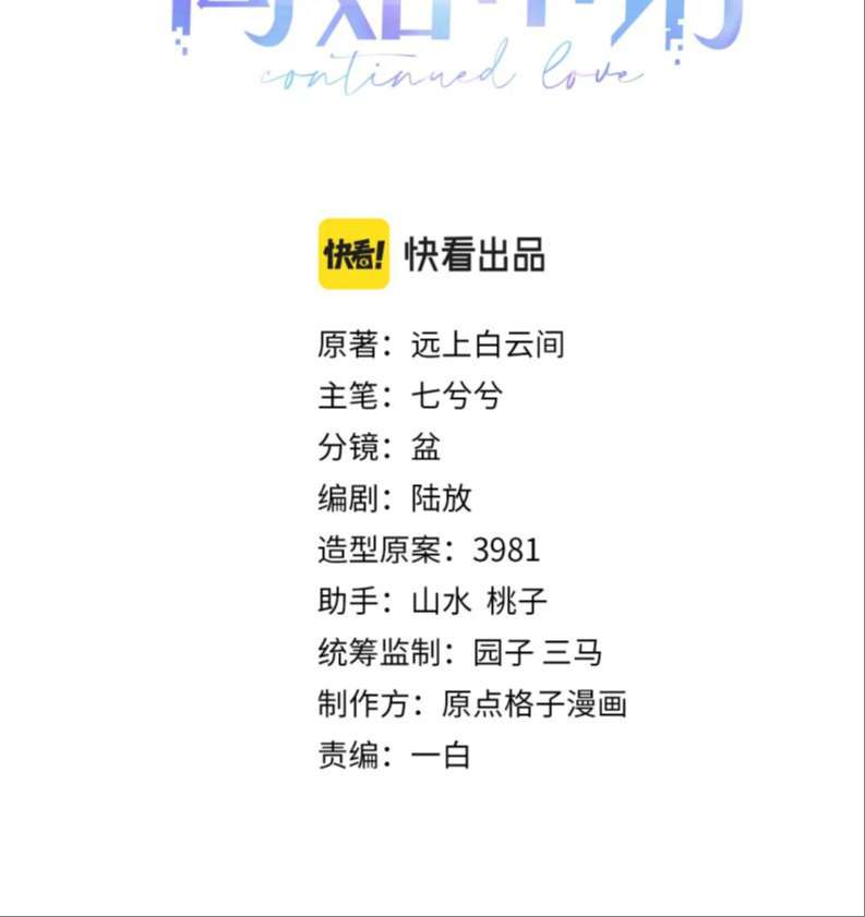 Đơn Xin Ly Hôn Chapter 65 - Trang 3