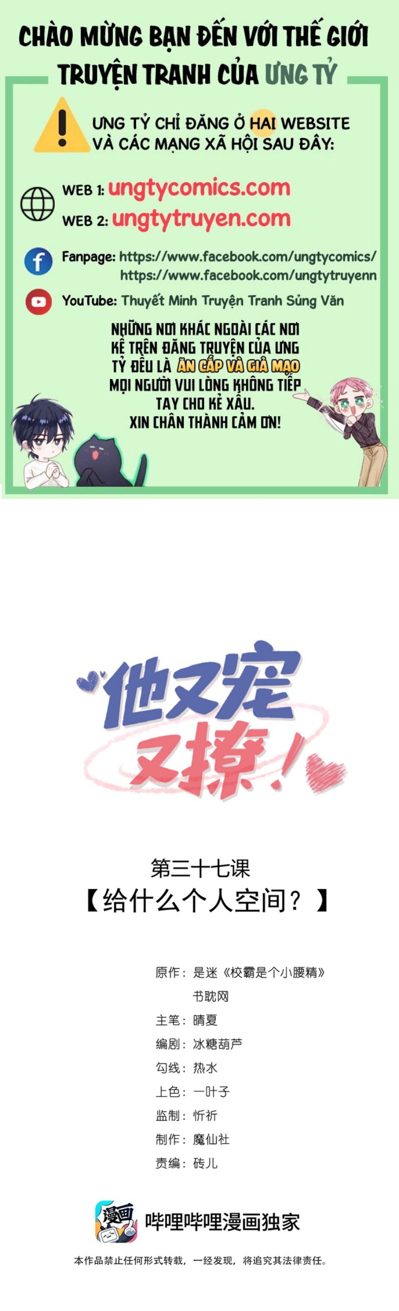 Giáo Bá Là Một Tên Yêu Tinh Chapter 37 - Trang 4