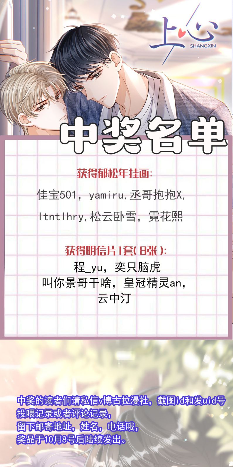 Để Tâm Chapter 5 - Next Chapter 6