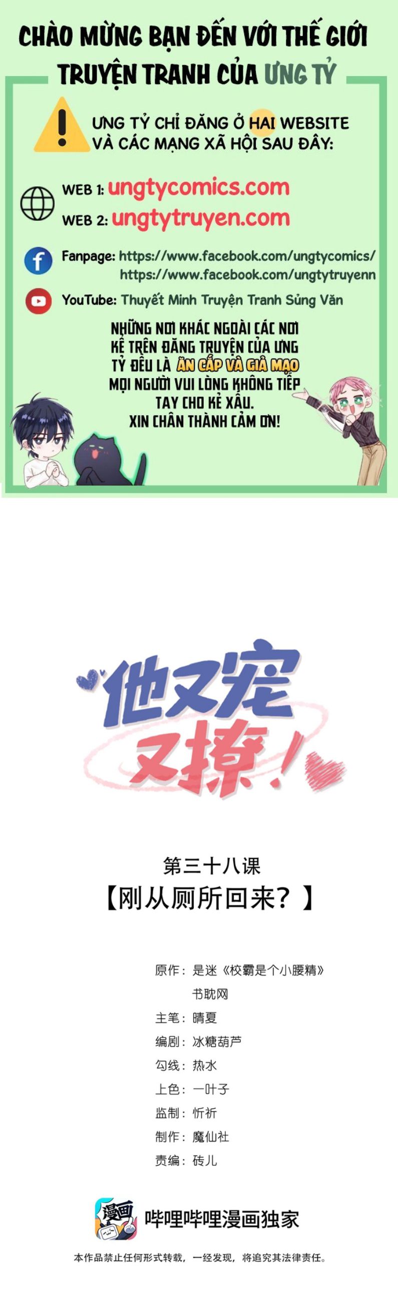 Giáo Bá Là Một Tên Yêu Tinh Chapter 38 - Trang 4