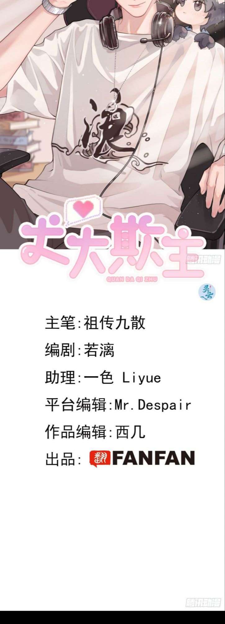 Chó Lớn Bắt Nạt Chủ Chapter 15 - Trang 3