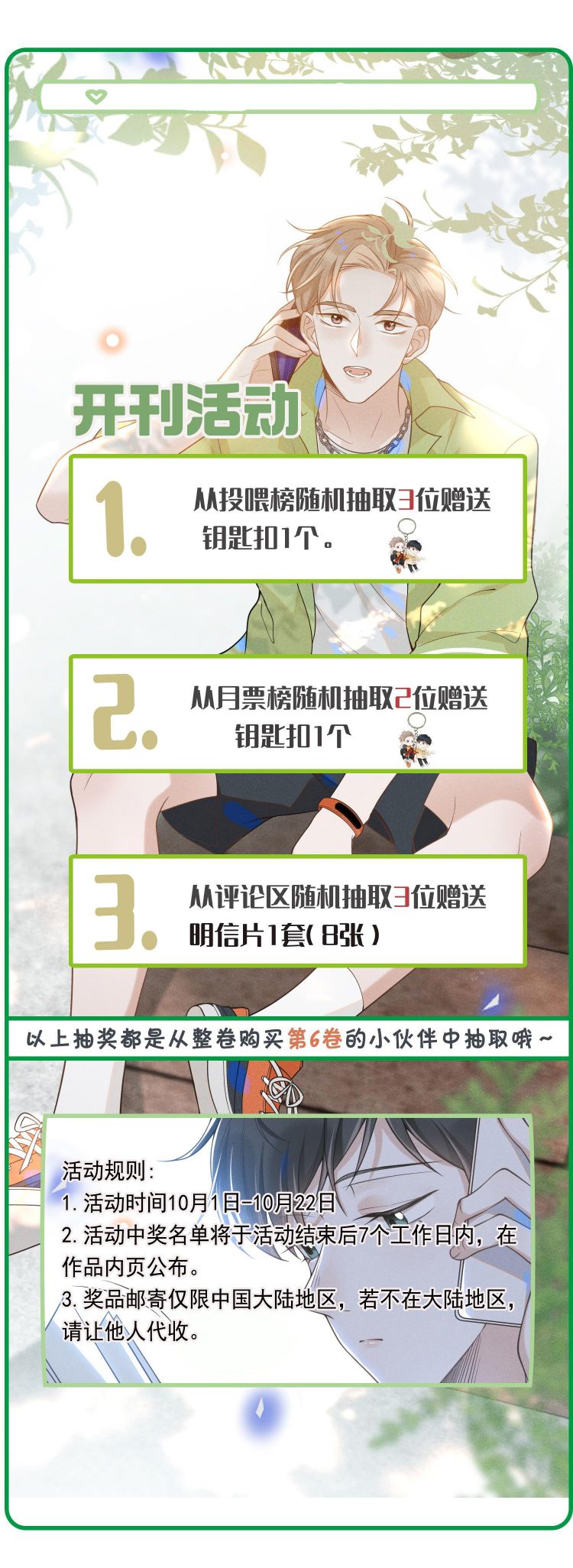 Lai Sinh Bất Kiến Chapter 67 - Trang 4