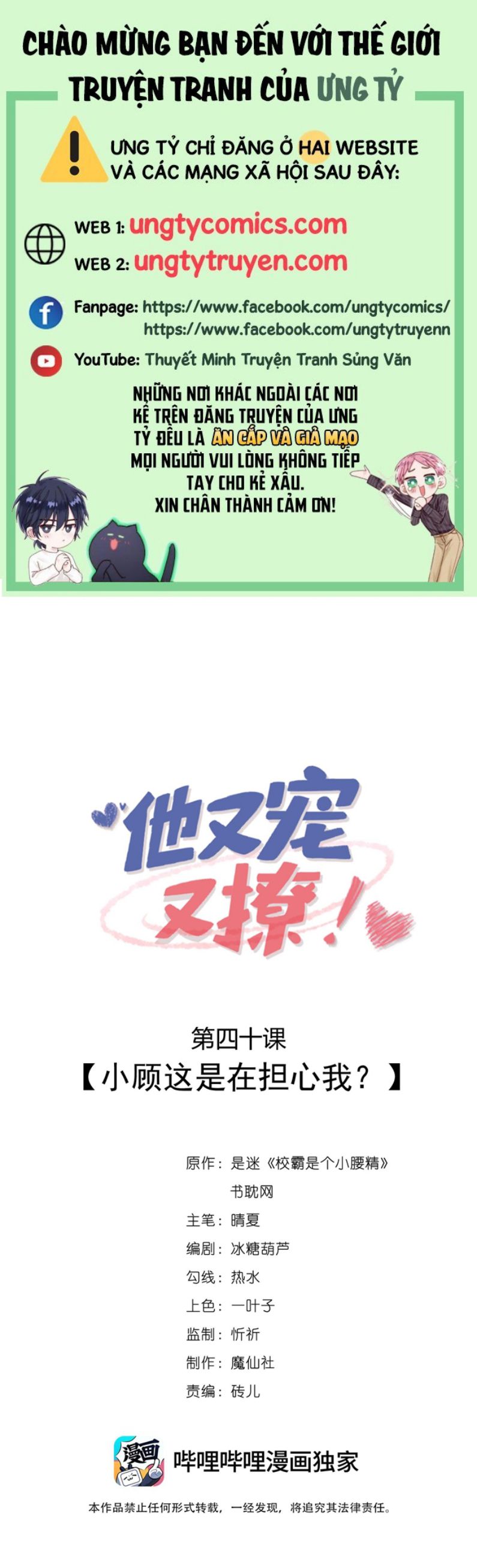 Giáo Bá Là Một Tên Yêu Tinh Chapter 40 - Trang 4