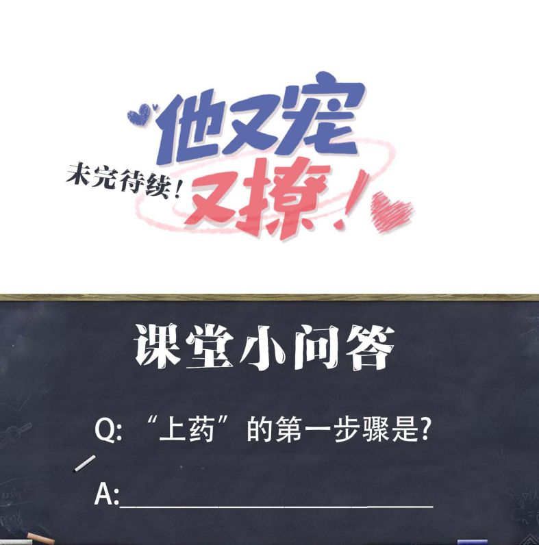 Giáo Bá Là Một Tên Yêu Tinh Chapter 40 - Trang 4