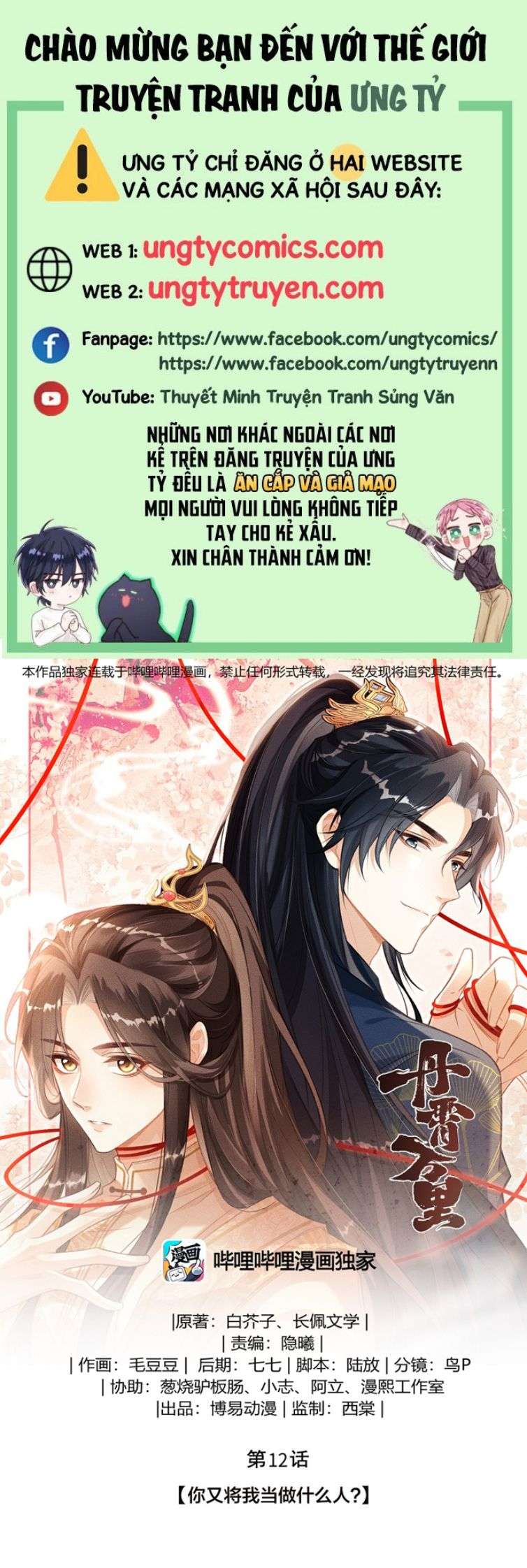 Đan Tiêu Vạn Dặm Chapter 12 - Trang 4