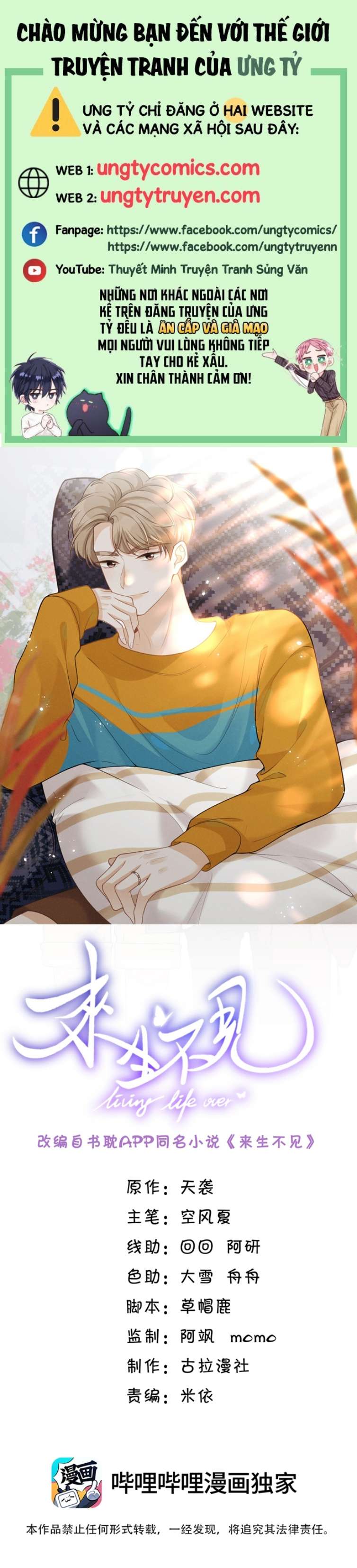 Lai Sinh Bất Kiến Chapter 70 - Trang 4