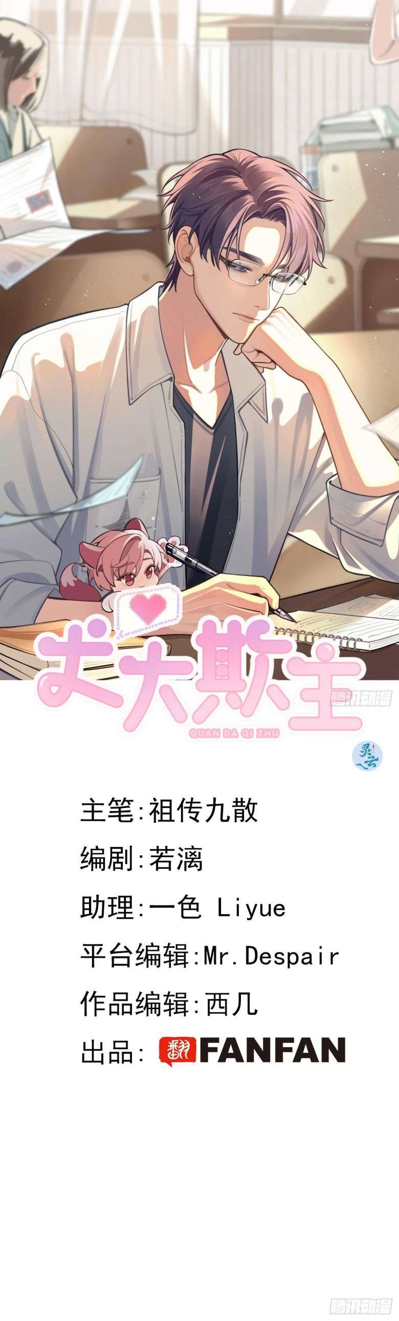 Chó Lớn Bắt Nạt Chủ Chapter 19 - Next Chapter 20