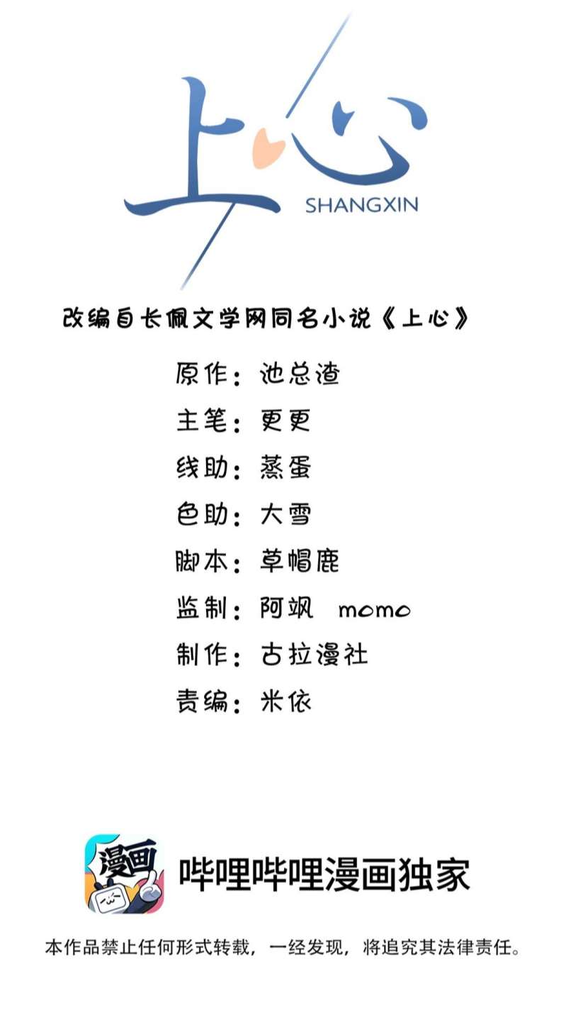 Để Tâm Chapter 10 - Next Chapter 11