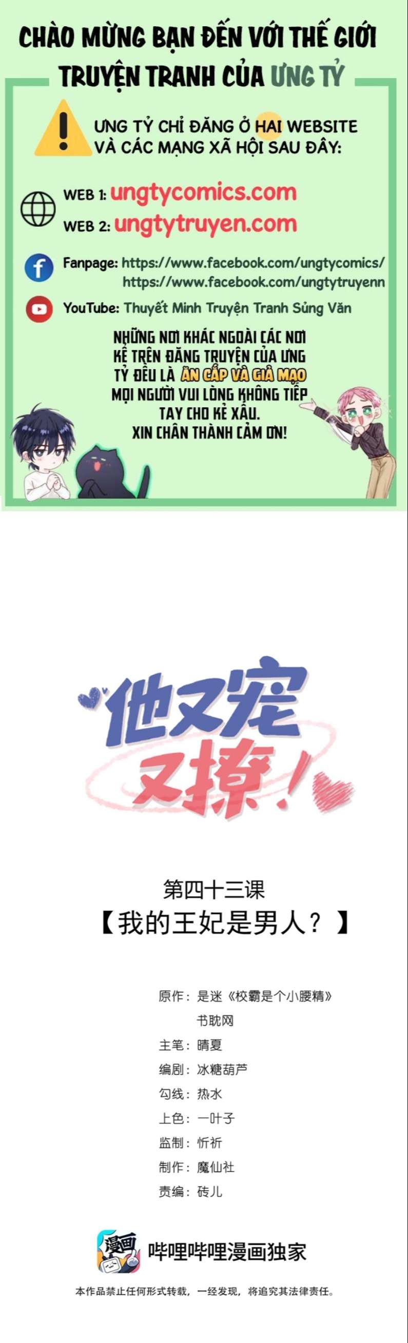 Giáo Bá Là Một Tên Yêu Tinh Chapter 43 - Trang 4