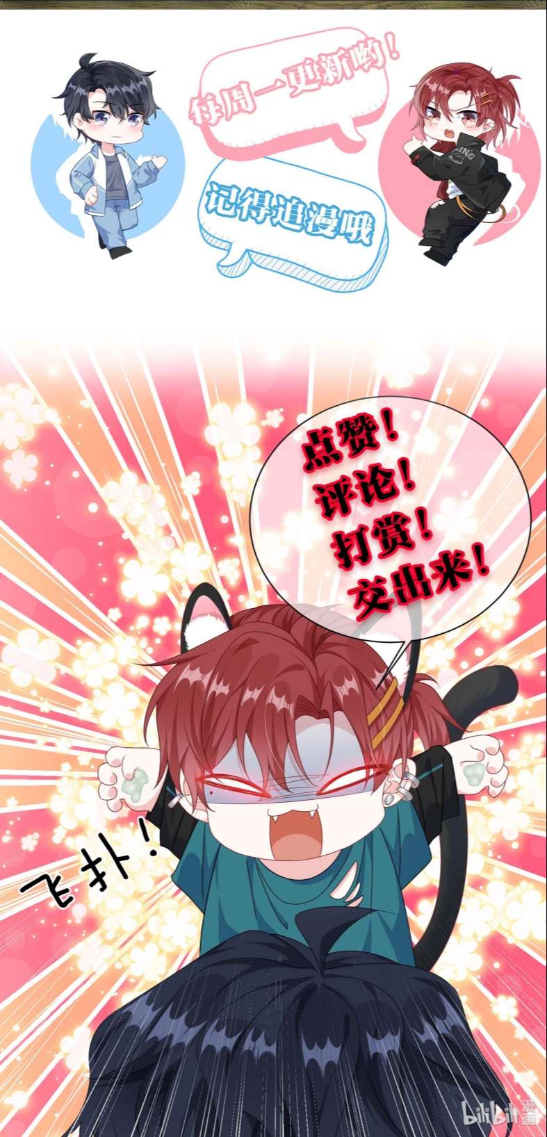 Giáo Bá Là Một Tên Yêu Tinh Chapter 43 - Trang 4