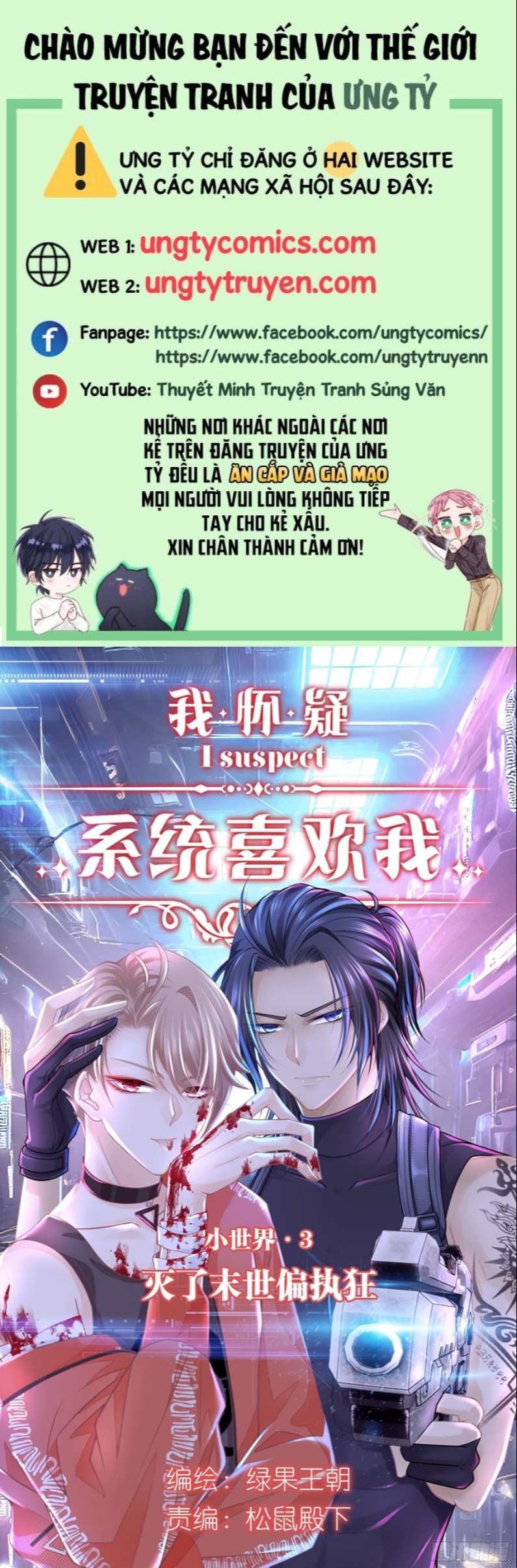 Tôi Nghi Ngờ Hệ Thống Thích Tôi Chapter 59 - Trang 3