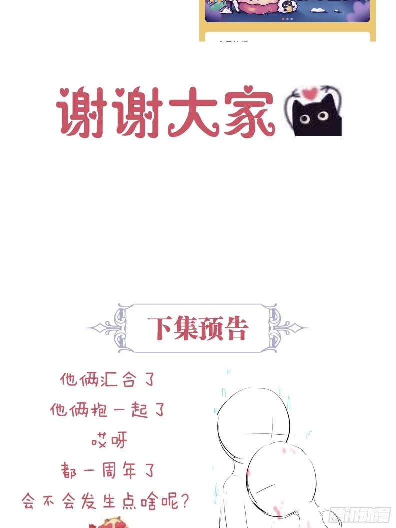 Tôi Nghi Ngờ Hệ Thống Thích Tôi Chapter 59 - Trang 3