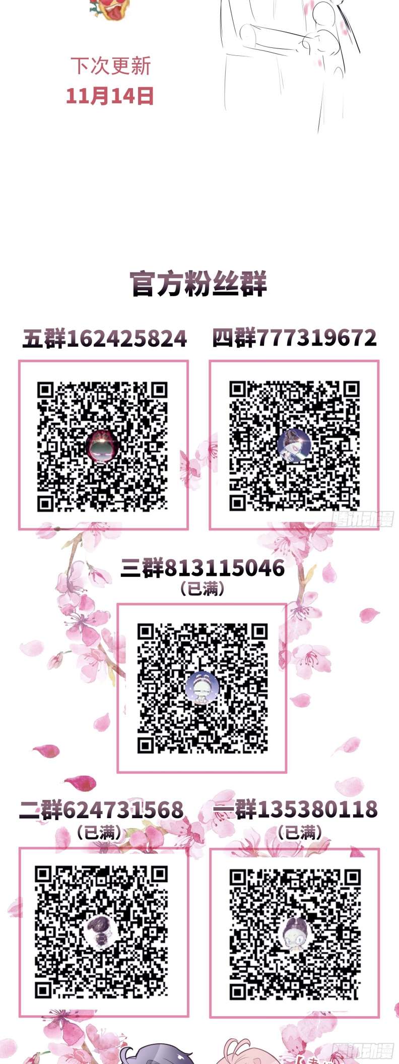 Tôi Nghi Ngờ Hệ Thống Thích Tôi Chapter 59 - Trang 3