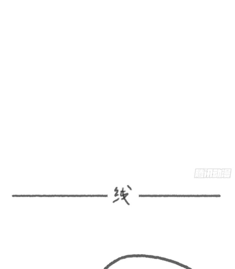 Thỉnh Cùng Ta Đồng Miên Chap 99 - Trang 3