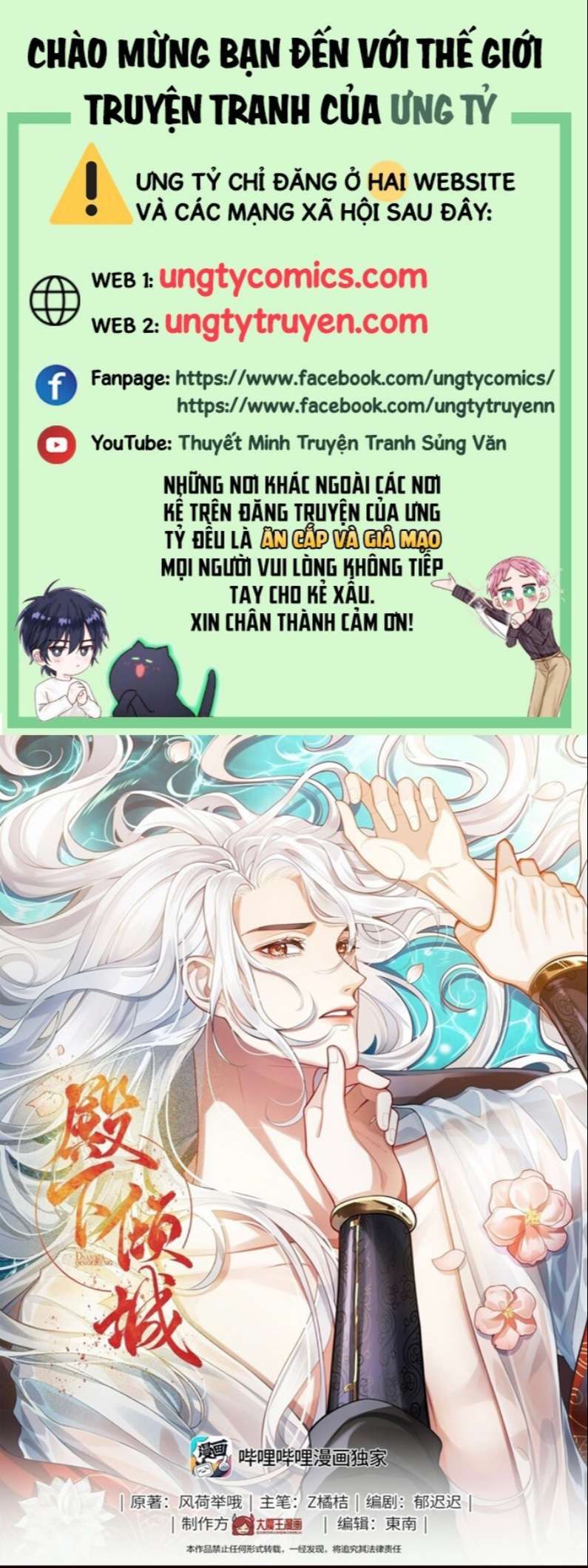 Điện Hạ Khuynh Thành Chapter 23 - Trang 4