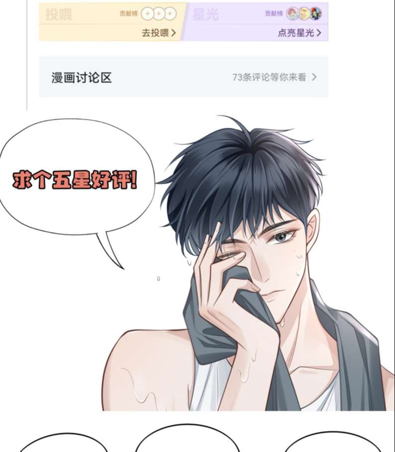 Để Tâm Chapter 11 - Next Chapter 12