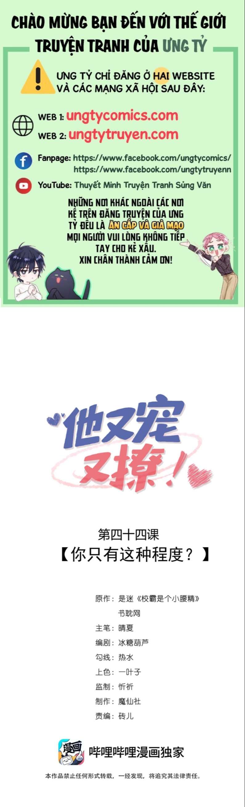 Giáo Bá Là Một Tên Yêu Tinh Chapter 44 - Trang 4