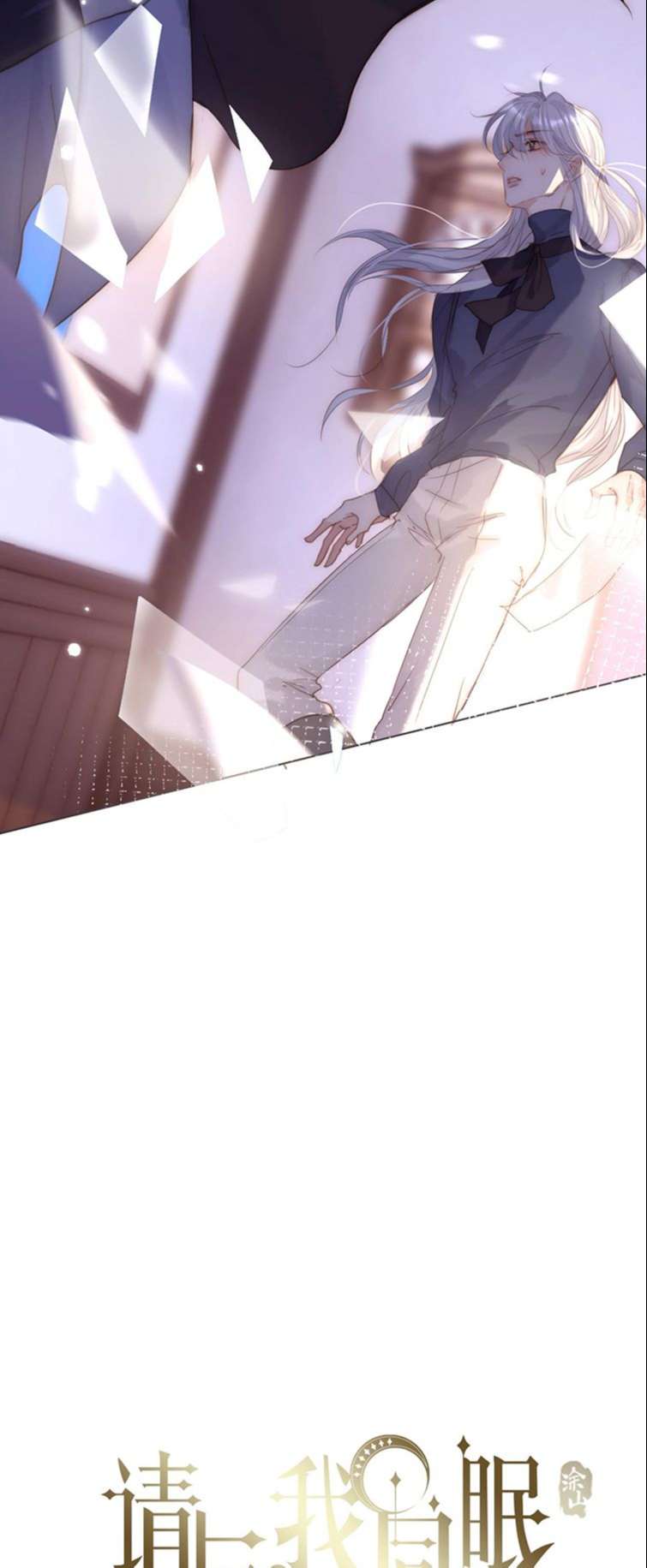 Thỉnh Cùng Ta Đồng Miên Chap 100 - Trang 3