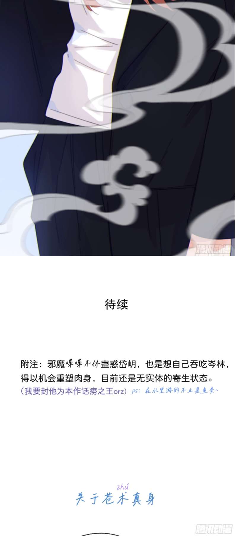 Khi Người Ngủ Say Chapter 16 - Trang 3