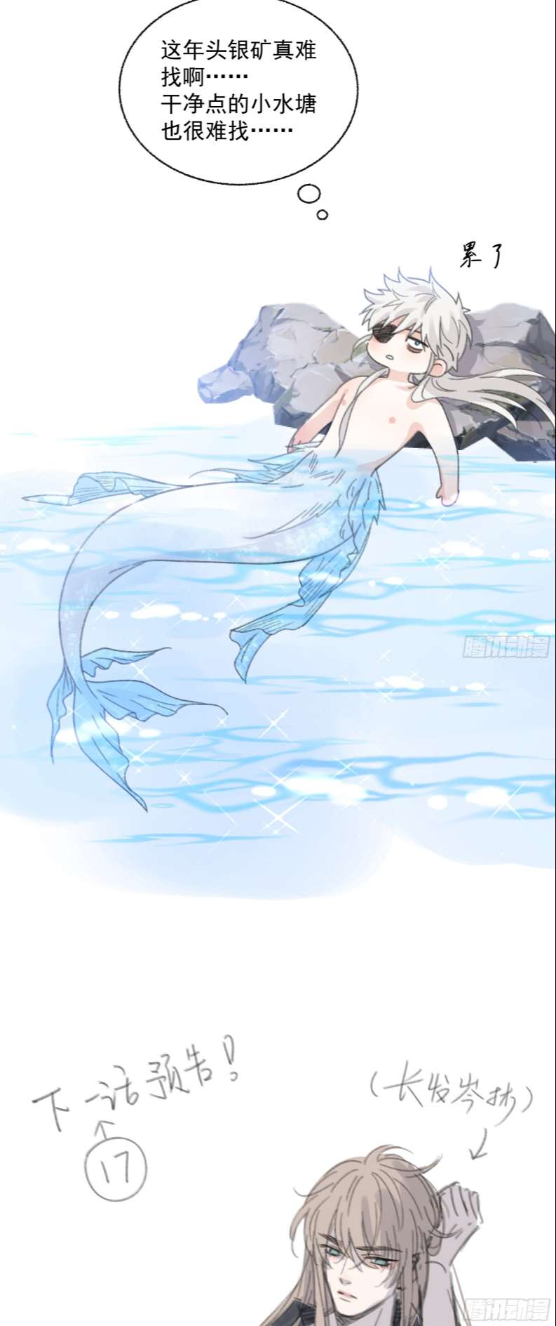 Khi Người Ngủ Say Chapter 16 - Trang 3