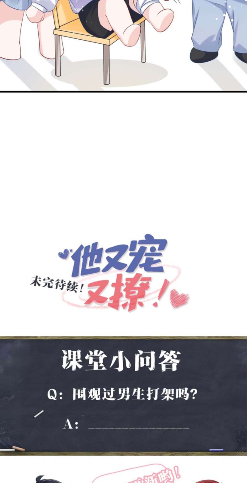 Giáo Bá Là Một Tên Yêu Tinh Chapter 45 - Trang 4