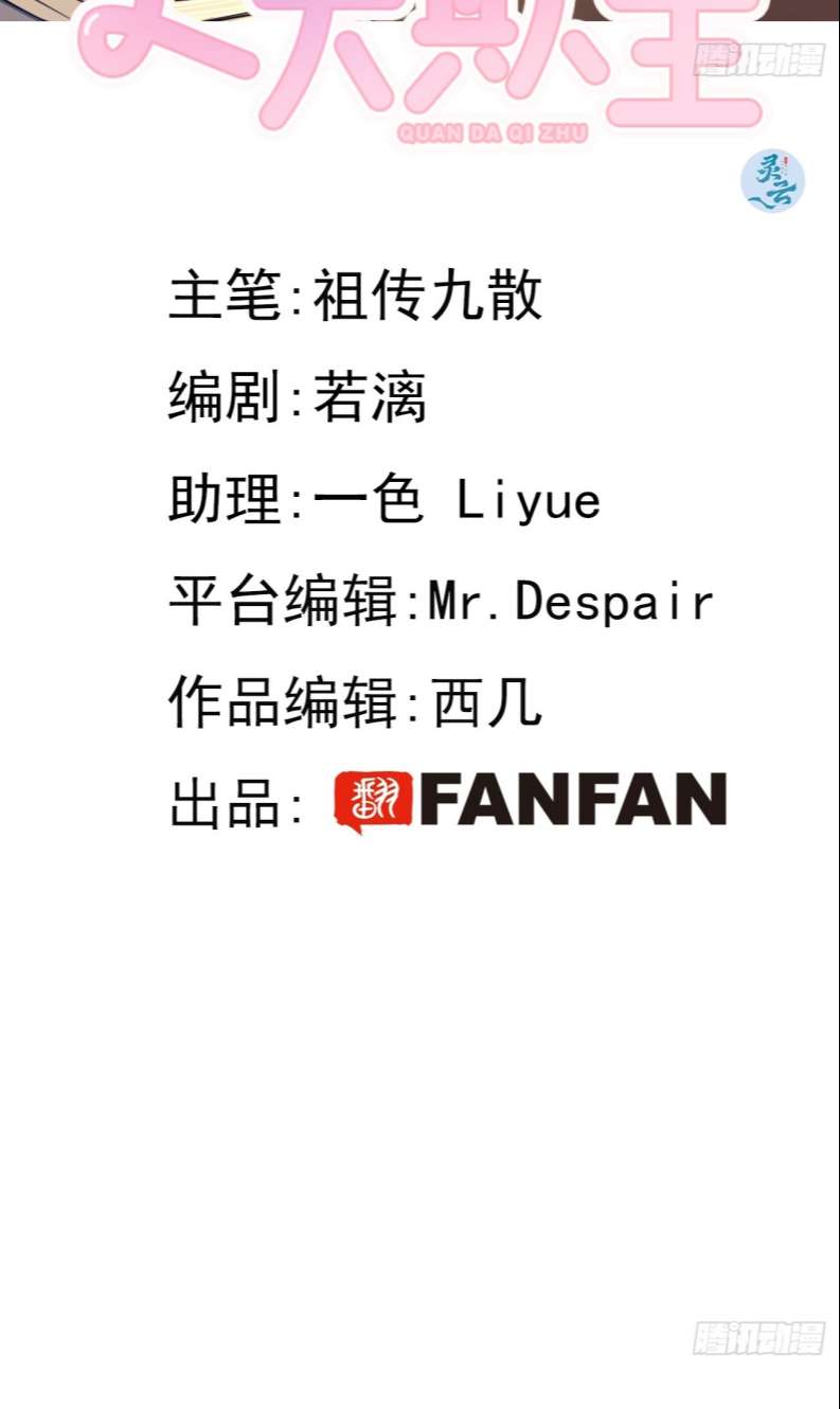 Chó Lớn Bắt Nạt Chủ Chapter 22 - Trang 3