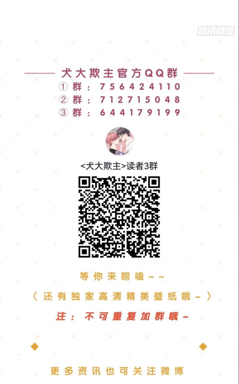 Chó Lớn Bắt Nạt Chủ Chapter 22 - Trang 3