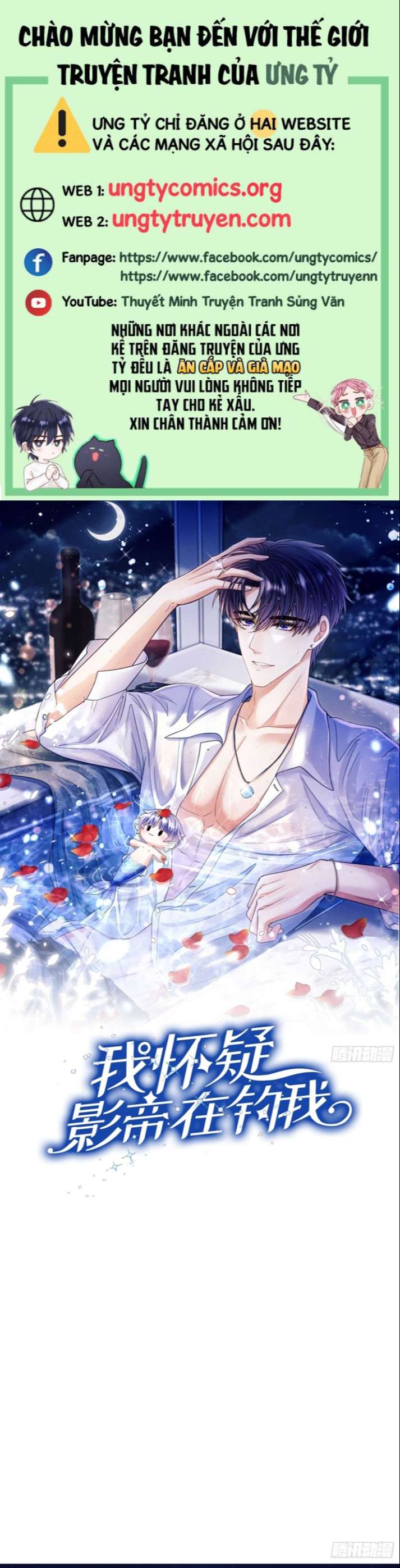 Tôi Hoài Nghi Ảnh Đế Đang Theo Đuổi Tôi Chapter 70 - Next Chapter 71