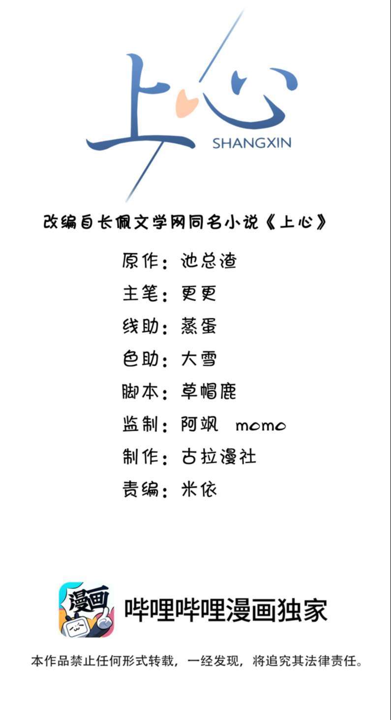 Để Tâm Chapter 13 - Next Chapter 14