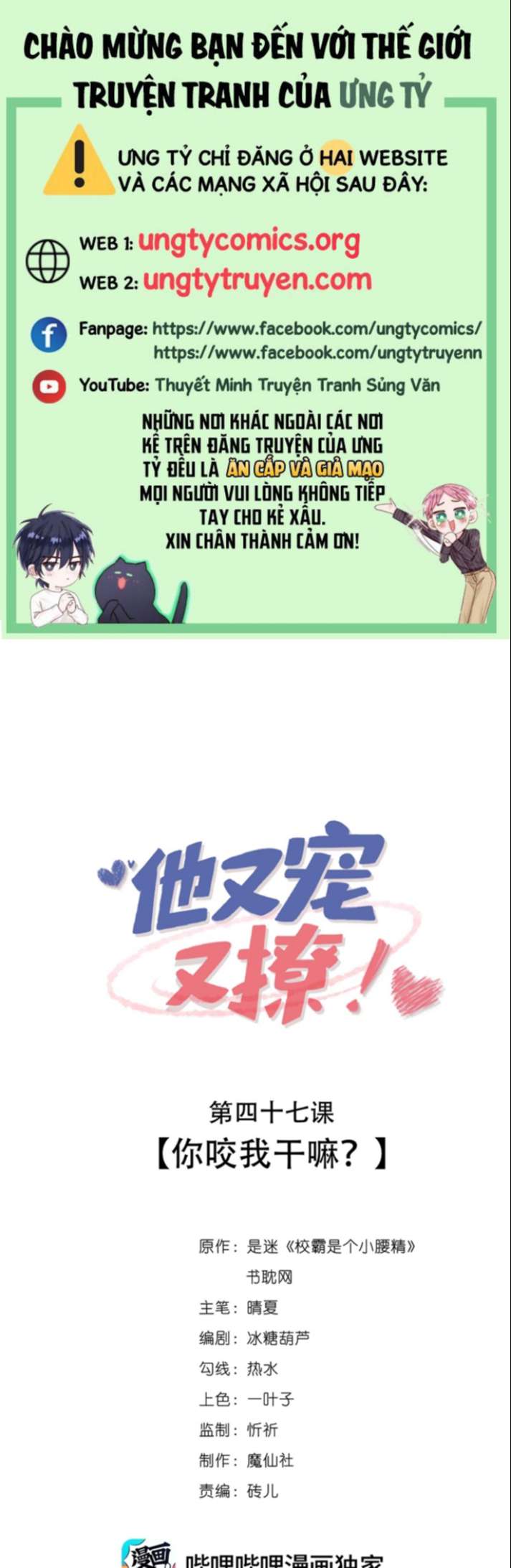 Giáo Bá Là Một Tên Yêu Tinh Chapter 47 - Trang 4