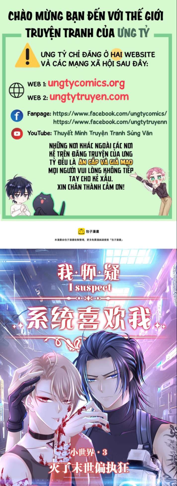 Tôi Nghi Ngờ Hệ Thống Thích Tôi Chapter 63 - Trang 3