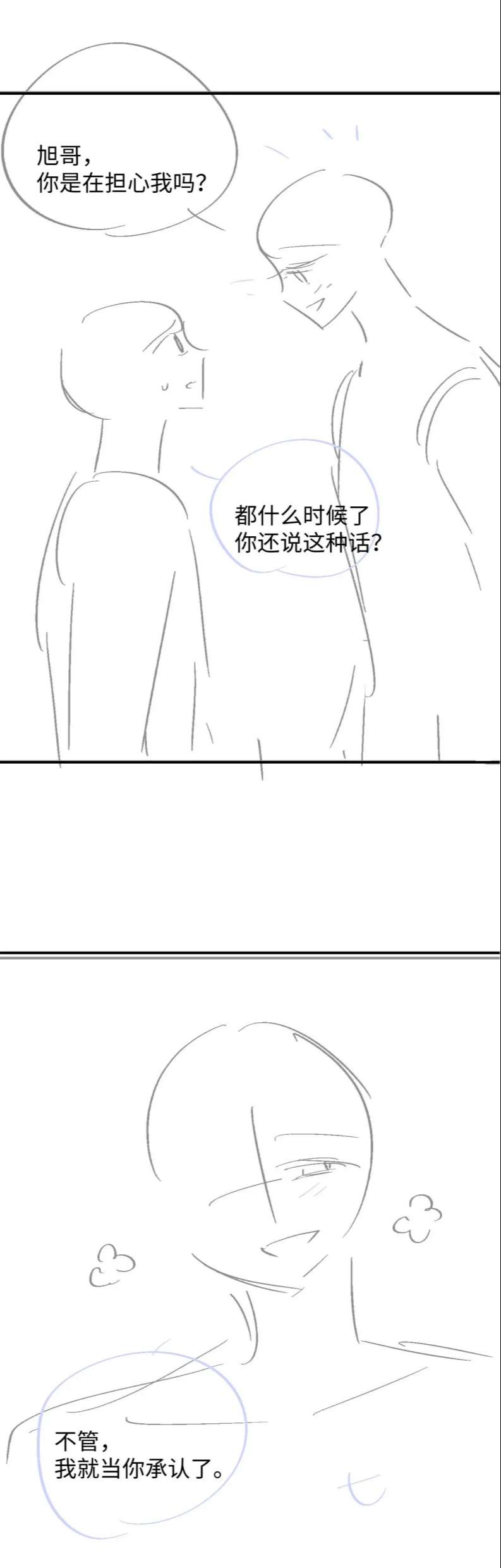 Đơn Xin Ly Hôn Chapter 76 - Trang 3