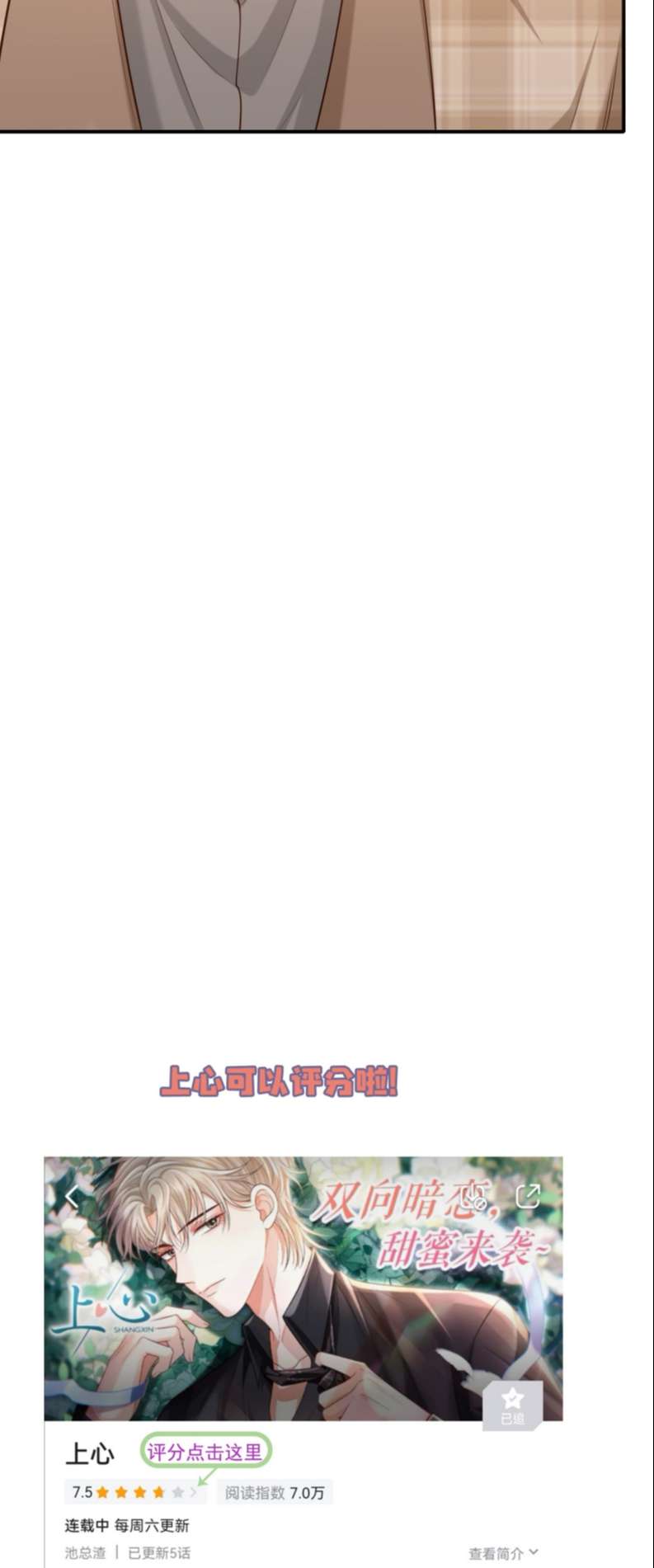 Để Tâm Chapter 15 - Next Chapter 16