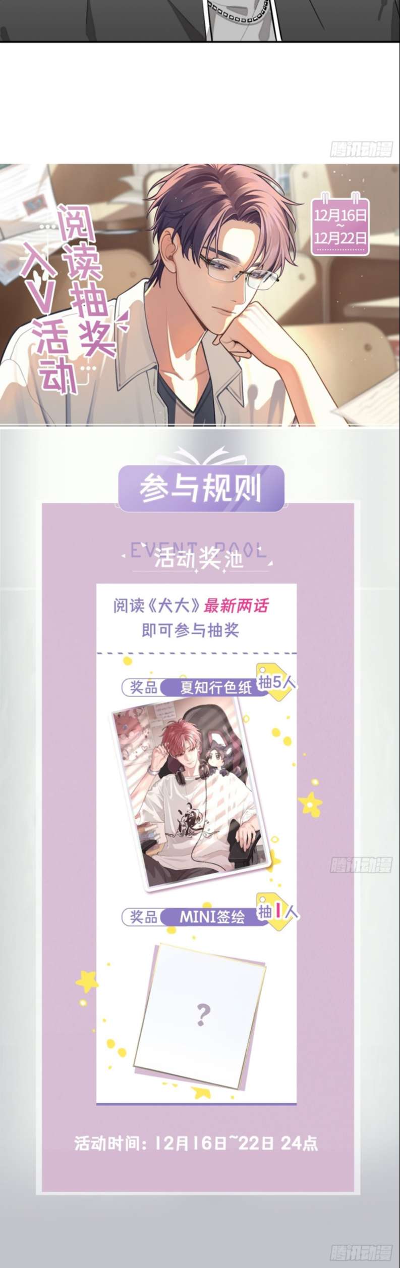 Chó Lớn Bắt Nạt Chủ Chapter 25 - Trang 3