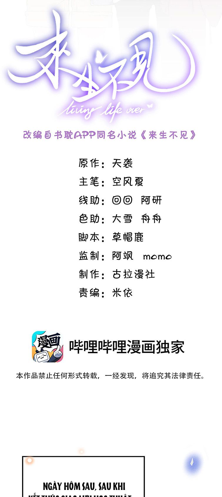 Lai Sinh Bất Kiến Chapter 77 - Trang 4