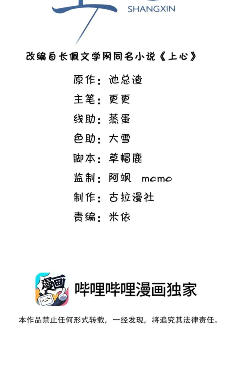 Để Tâm Chapter 17 - Next Chapter 18