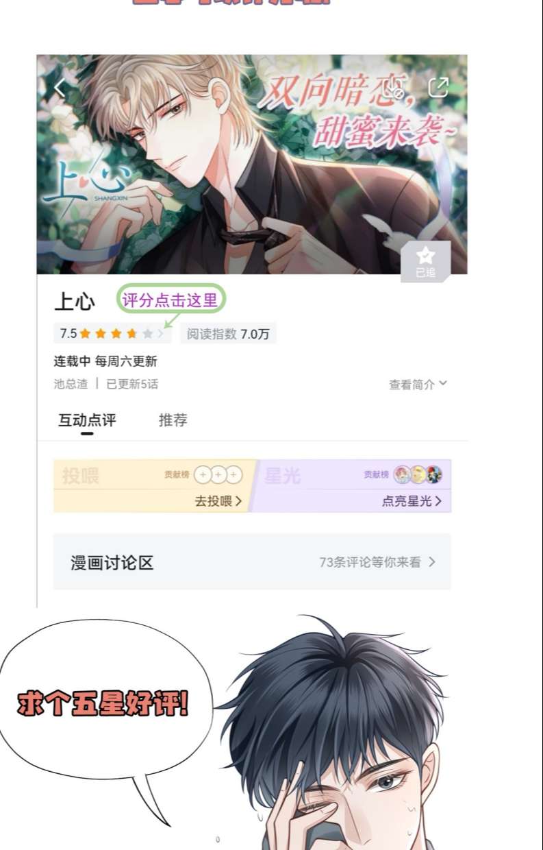 Để Tâm Chapter 17 - Next Chapter 18