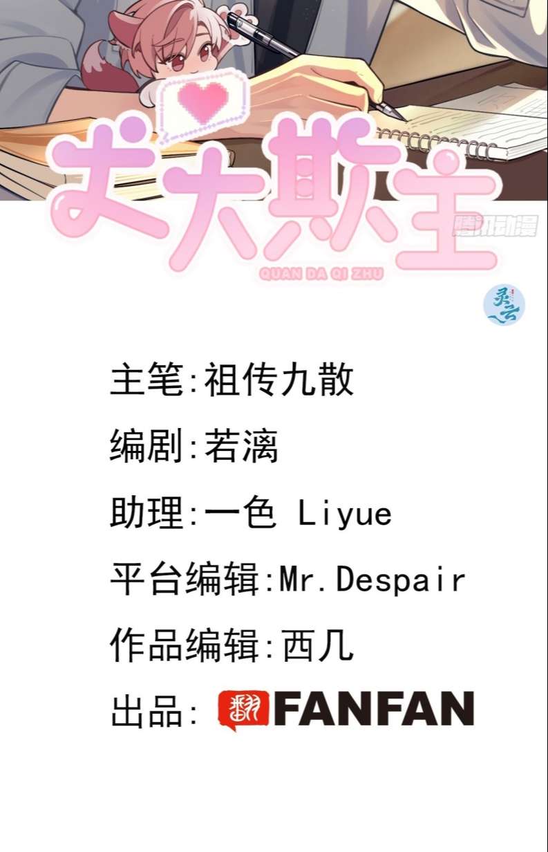 Chó Lớn Bắt Nạt Chủ Chapter 26 - Trang 3