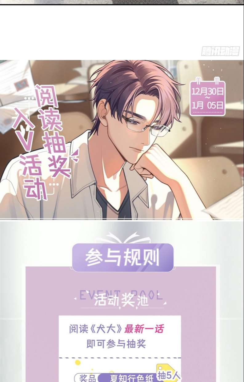 Chó Lớn Bắt Nạt Chủ Chapter 26 - Trang 3