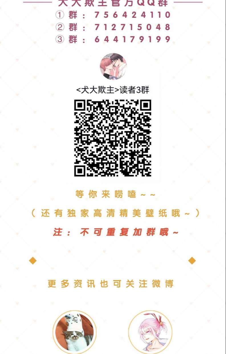 Chó Lớn Bắt Nạt Chủ Chapter 26 - Trang 3