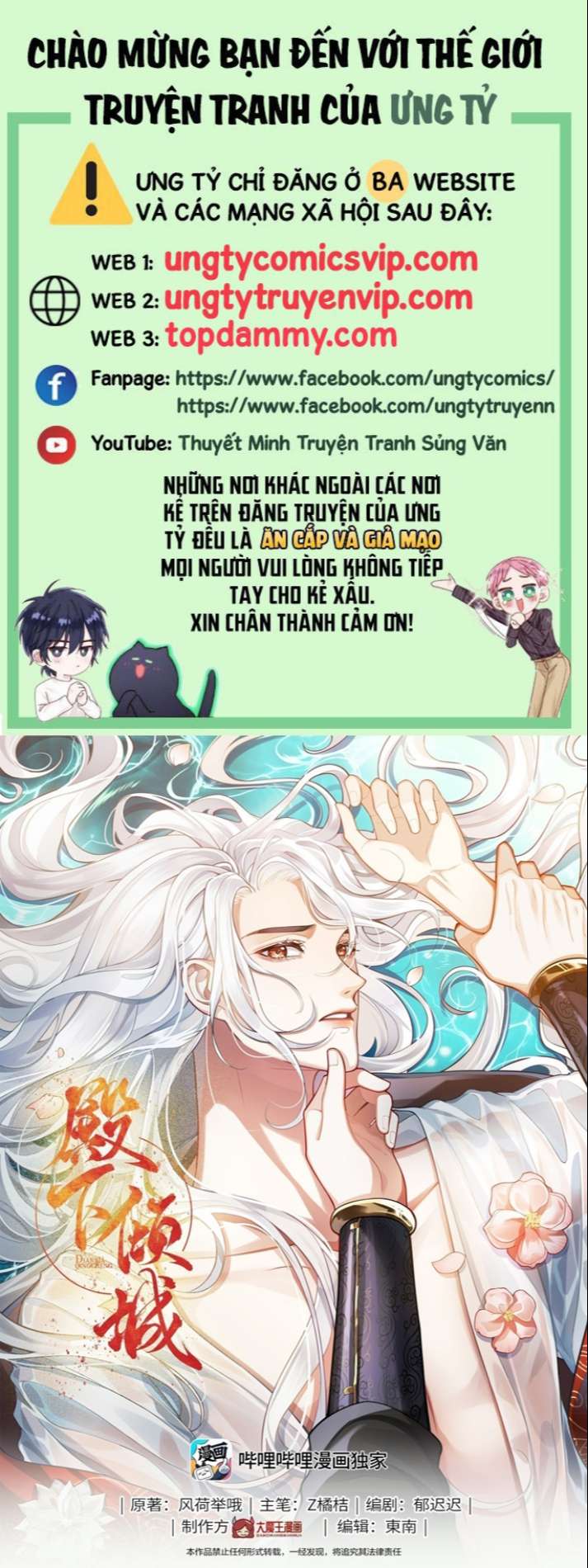 Điện Hạ Khuynh Thành Chapter 28 - Trang 4