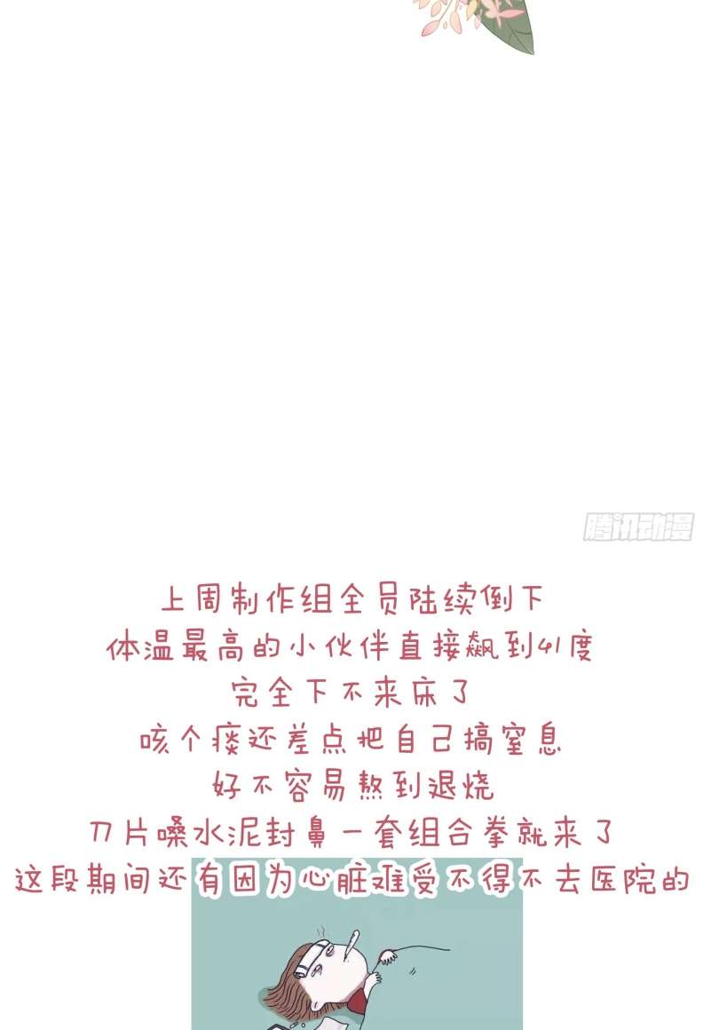 Tôi Nghi Ngờ Hệ Thống Thích Tôi Chapter 65 - Trang 3