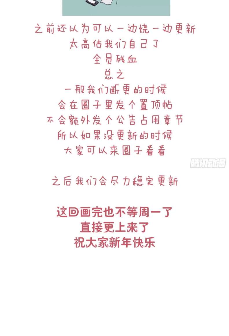 Tôi Nghi Ngờ Hệ Thống Thích Tôi Chapter 65 - Trang 3