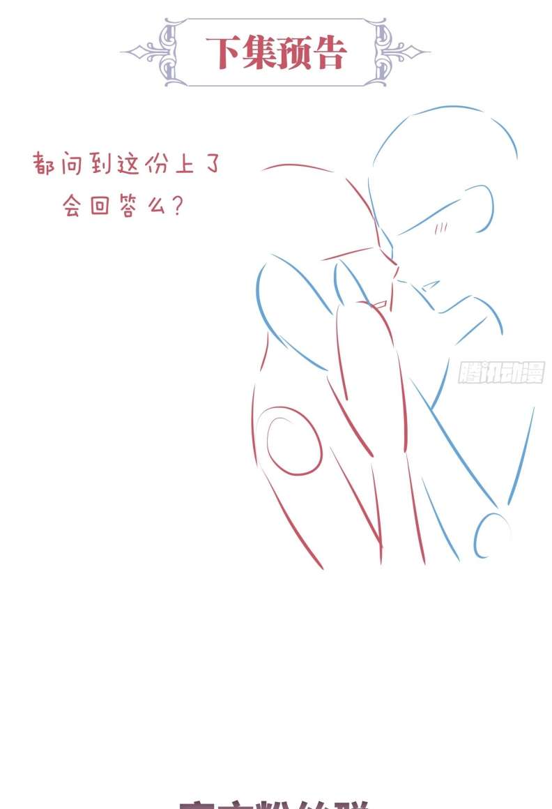 Tôi Nghi Ngờ Hệ Thống Thích Tôi Chapter 65 - Trang 3