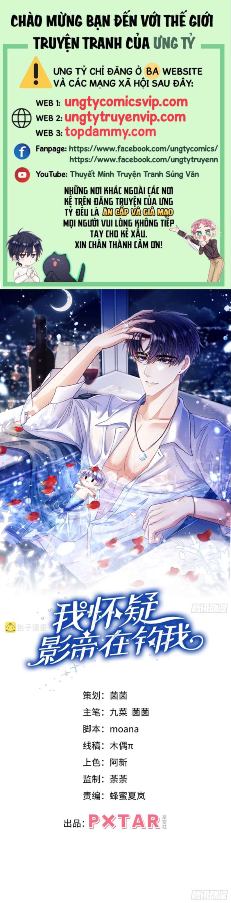 Tôi Hoài Nghi Ảnh Đế Đang Theo Đuổi Tôi Chapter 74 - Next Chapter 75